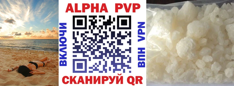 Alpha PVP крисы CK  Купить  Мещовск 