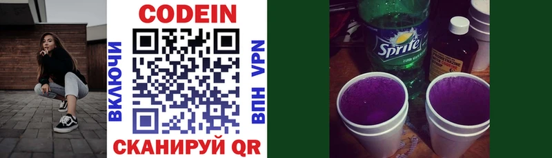 Купить где  Мещовск  Codein Purple Drank 