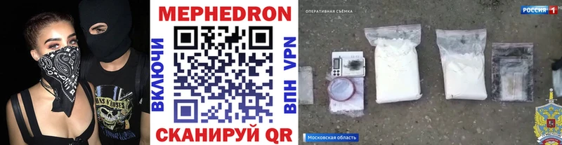 Купить закладки  Мещовск  МЕФ mephedrone 