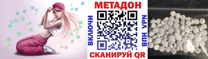 Купить где  Мещовск  Метадон кристалл 